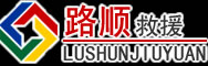 府谷道路救援