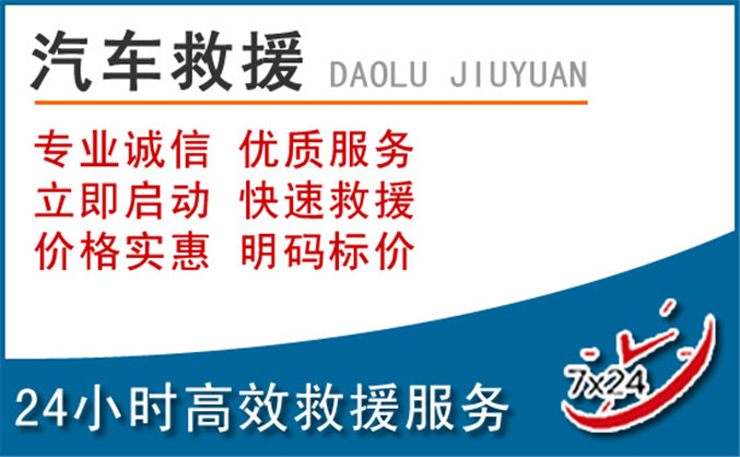 府谷汽车救援 府谷汽车救援