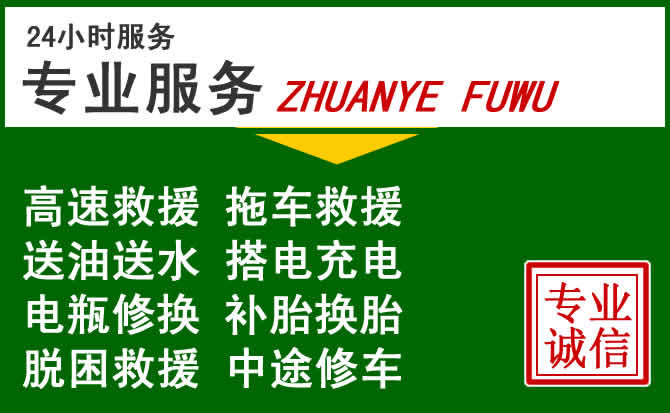 府谷附近汽车道路救援